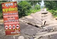 Gariaband News: बारिश में 50 लाख का रपटा पुल ढहा, दर्जनों गांवों का संपर्क टूटा; अधिकारी बोले- किसने बनवाया, फाइल देखकर बताएंगे Gariaband News