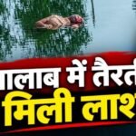 Bilaspur Crime: