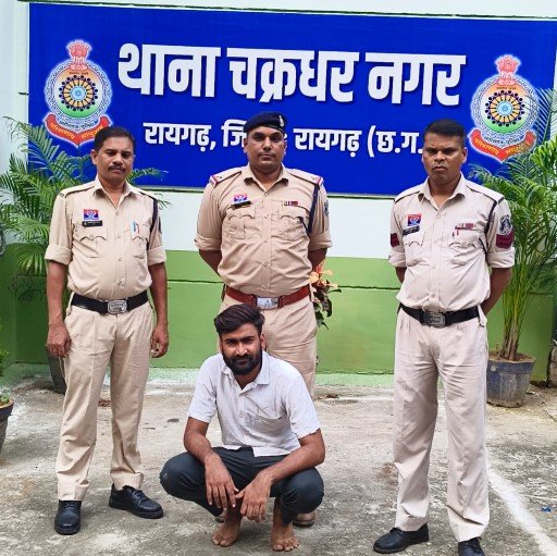 Raigarh Crime Raigarh Crime