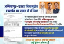 Ambikapur News: अंबिकापुर–हजरत निजामुद्दीन एक्सप्रेस अब सप्ताह में दो दिन, 4 अक्टूबर से शुरू होगा नया संचालन Ambikapur News