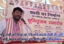 MP Minister Lakhan Patel Remark: ‘गड्ढे उन्हीं को दिख रहे, जिन्होंने सड़कें देखी ही नहीं’; एमपी के मंत्री लखन पटेल का नई पीढ़ी पर अजीब बयान, छिड़ी बहस
