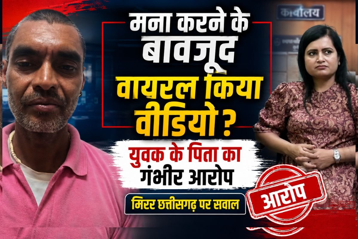 Soma Dewangan Arrest Raipur Congress Protest News: सोमा देवांगन की गिरफ्तारी के बाद नया मोड़, युवक के पिता ने वीडियो जारी कर रखा अपना पक्ष