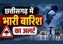 CG Weather Lightning Alert: छत्तीसगढ़ के 8 जिलों में आकाशीय बिजली का यलो अलर्ट; मूसलाधार बारिश की संभावना