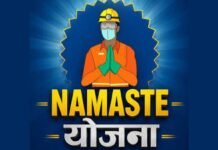 Namaste Scheme Chhattisgarh Achievement: देश भर में चमका छत्तीसगढ़; मैनुअल सफाई खत्म करने और सुरक्षा मानकों में हासिल किए 100 अंक
