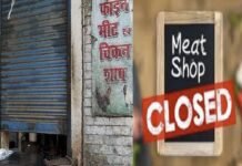 Raipur Meat Ban: रायपुर में इन 5 धार्मिक अवसरों पर बंद रहेंगी मांस-मटन की दुकानें
