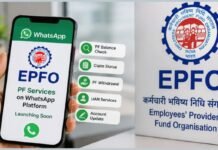 EPFO WhatsApp Official Channel: जानिए कैसे एक क्लिक से व्हाट्सएप पर मिलेगी पीएफ खाते की हर जानकारी
