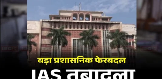 MP IAS Transfer