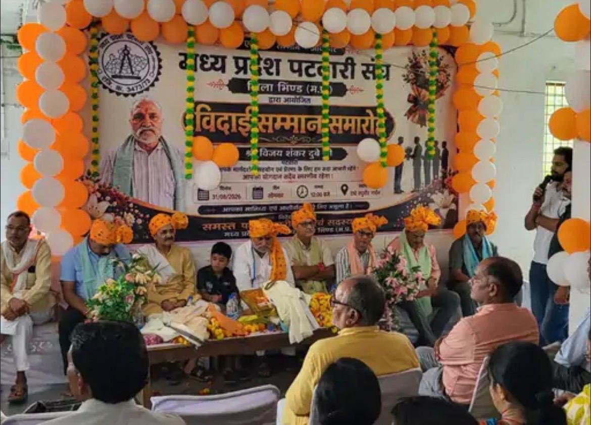 Bhind Lahar Retired Patwari Farewell Controversy: पीएम की अपील बेअसर, लहार में सेवानिवृत्त पटवारी की विदाई पर निकाला 200 वाहनों का विशाल काफिला; लगा जाम