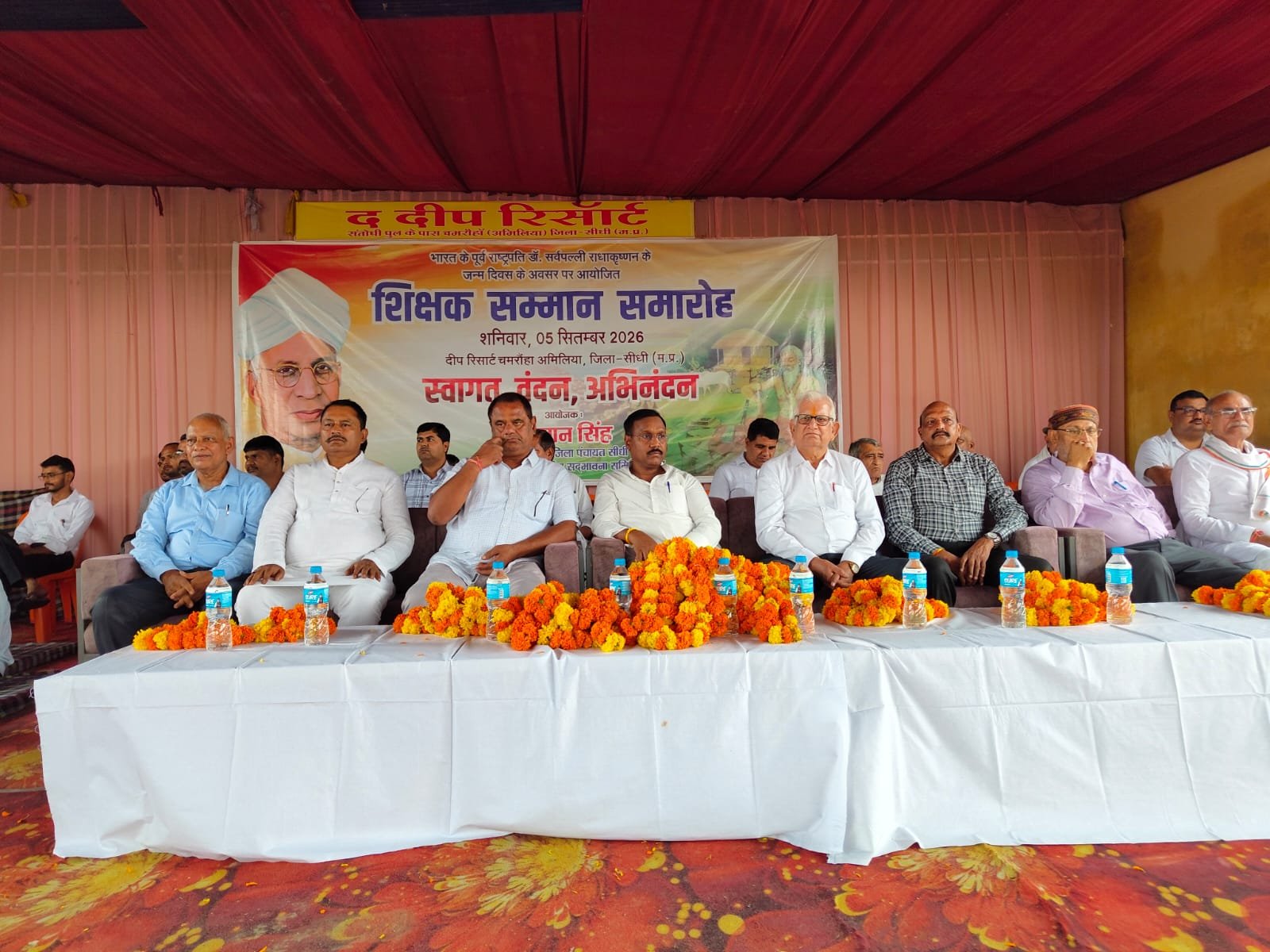 MP News: सीधी शिक्षक सम्मान समारोह में पूर्व मंत्री कमलेश्वर पटेल ने शिक्षकों को किया सम्मानित, बोले- राष्ट्र निर्माण में गुरु की भूमिका अहम