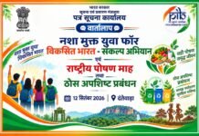 Dantewada PIB Media Interaction Event: दंतेवाड़ा में 12 सितंबर को ‘पत्रकार वार्तालाप’ का आयोजन, ‘नशा मुक्त युवा’ और पोषण माह पर होगी चर्चा