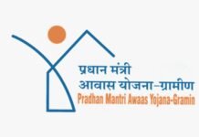 PM Awas Yojana Sukma: आवास प्लस 2.0 में अपात्र घोषित 4,227 परिवारों को बड़ी राहत, 17 सितंबर तक करें दावा-आपत्ति