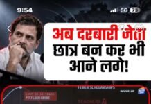 Chhatron Ki Goonj Controversy: राहुल गांधी के ‘छात्रों की गूंज’ कार्यक्रम पर बीजेपी का पलटवार, कहा- छात्र नहीं, मंच पर बुलाए गए कांग्रेसी