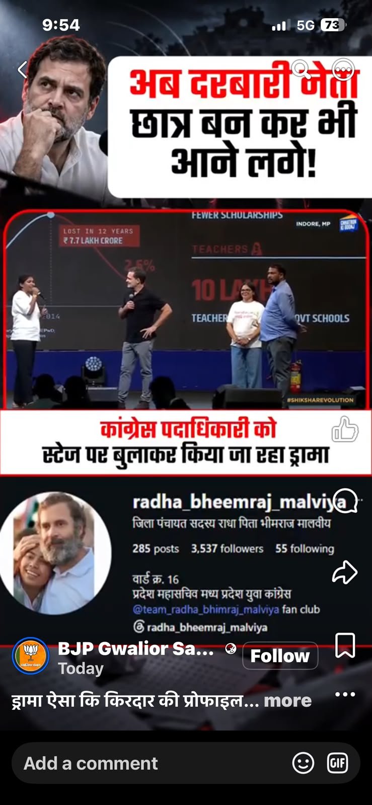 Chhatron Ki Goonj Controversy: राहुल गांधी के ‘छात्रों की गूंज’ कार्यक्रम पर बीजेपी का पलटवार, कहा- छात्र नहीं, मंच पर बुलाए गए कांग्रेसी