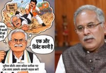 CG News: ‘खिसियानी बिल्ली खंभा नोचे…’ बीजेपी ने पोस्टर जारी कर भूपेश बघेल पर कसा तंज