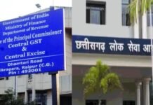CG GST Recruitment Scam: 42 टैक्स इंस्पेक्टर फिर बने बाबू, कॉपियों में एक जैसे जवाब से लेकर री-चेकिंग में नंबर बढ़ाने तक… जानिए पूरी कहानी