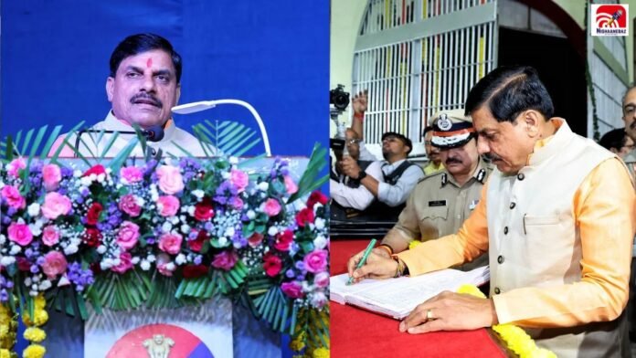 cm mohan yadav