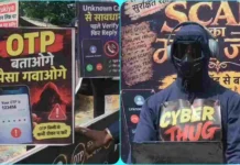 MP Cyber Safety: गणपति विसर्जन में साइबर ठगी के खिलाफ अनोखी पहल, हजारों छात्रों ने झांकी से दिया जागरूकता का संदेश