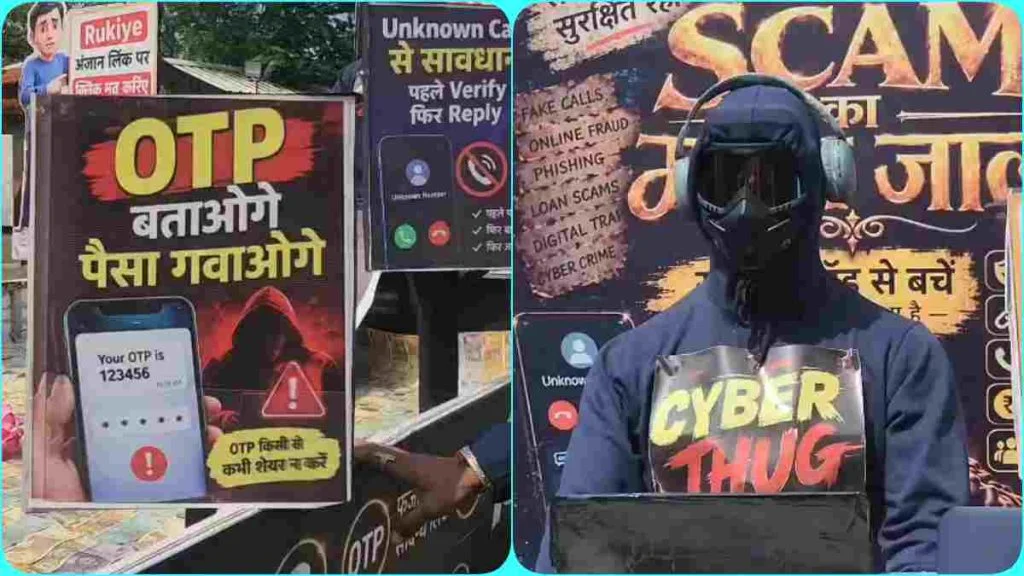 MP Cyber Safety: गणपति विसर्जन में साइबर ठगी के खिलाफ अनोखी पहल, हजारों छात्रों ने झांकी से दिया जागरूकता का संदेश