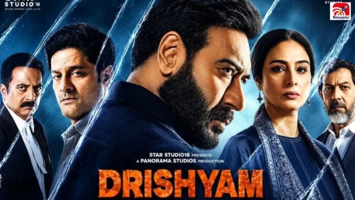 dhrishyam trailer