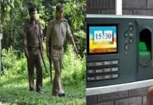मध्यप्रदेश वन विभाग का बड़ा फैसला, रेंजर से वनरक्षक तक इन कर्मचारियों को E-Attendance से छूट