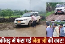 MP News: कीचड़ भरी सड़क में फंसी सांसद फग्गन सिंह कुलस्ते की कार, ट्रैक्टर से खींचकर निकालना पड़ा