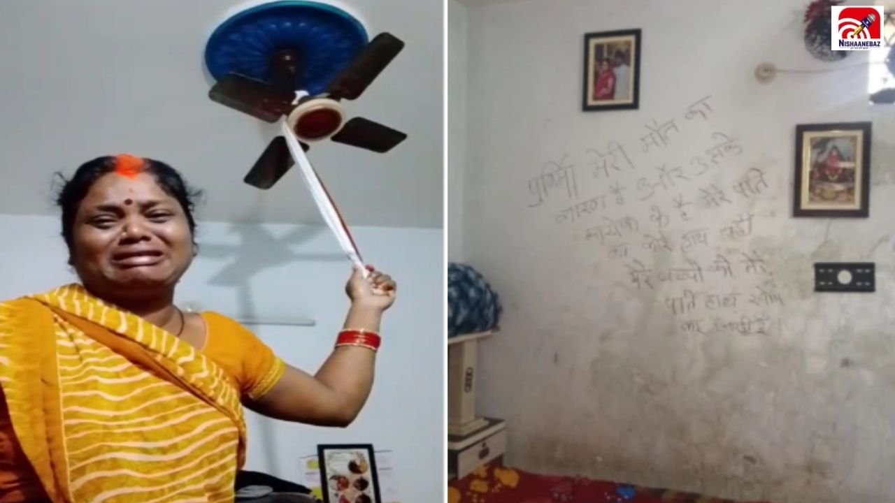Korba Suicide Case: दीवार पर लिखा सुसाइड नोट, बहू को बताया जिम्मेदार! मौत से पहले VIDEO ने बढ़ाया सवाल