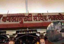 मां बगलामुखी मंदिर के सामने हादसे के बाद आंदोलन तेज, नगर बंद और अनुष्ठान पर रोक