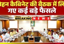MP Cabinet Decisions: मोहन कैबिनेट का बड़ा फैसला MP में हर विधानसभा को मिलेगा Sports Complex, 25 सितंबर से दौड़ेंगी 350 बसें