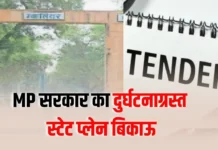 MP State Plane: 65 करोड़ के दुर्घटनाग्रस्त स्टेट प्लेन को नहीं मिला खरीदार, अब स्क्रैप में बेचने फिर जारी होगा EOI