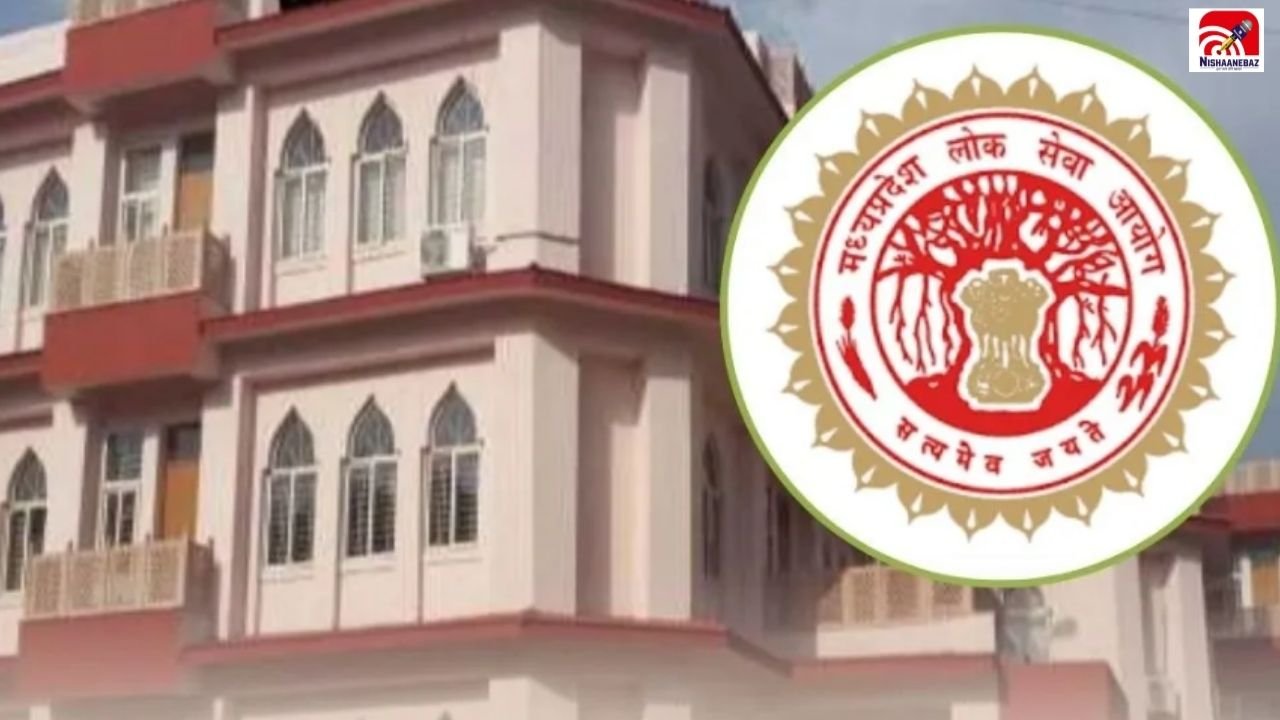 MPPSC Main Exam-2026: इंदौर में 6 सेंटर्स पर 2428 कैंडिडेट देंगे परीक्षा, 7 से 12 सितंबर तक एग्जाम, 90 मिनट पहले एंट्री