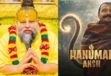 Premanand Maharaj Biopic: ‘हनुमान अंश’ के बाद अब प्रेमानंद महाराज की बायोपिक की चर्चा, नाम होगा ‘राधा अंश’!