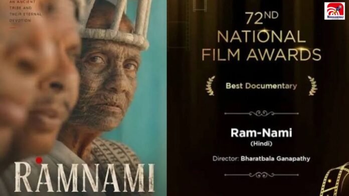 ramnami