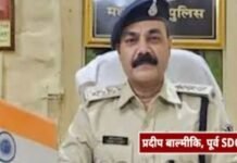 MP News: Sagar जहरीली शराब कांड में बड़ा एक्शन, SDOP प्रदीप वाल्मीकि पर गिरी गाज