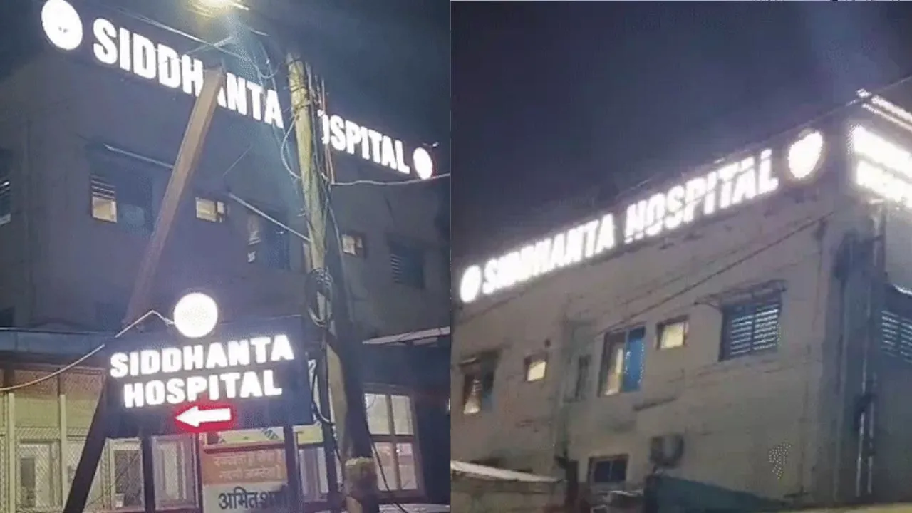 MP News: भोपाल के सिद्धांता अस्पताल पर बड़ी कार्रवाई, लाइसेंस रद्द; CMHO की जांच में मिलीं 19 गंभीर खामियां
