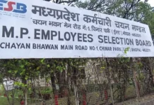 MP News: शिक्षक पात्रता परीक्षा के आवेदन की तारीख बढ़ी, अब 18 सितंबर तक भर सकेंगे फॉर्म; 20 सितंबर तक संशोधन का मौका