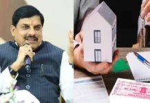 MP News: स्वामित्व योजना में बदला रजिस्ट्री का नियम, अब पटवारी के नाम नहीं होगी संपत्ति दर्ज