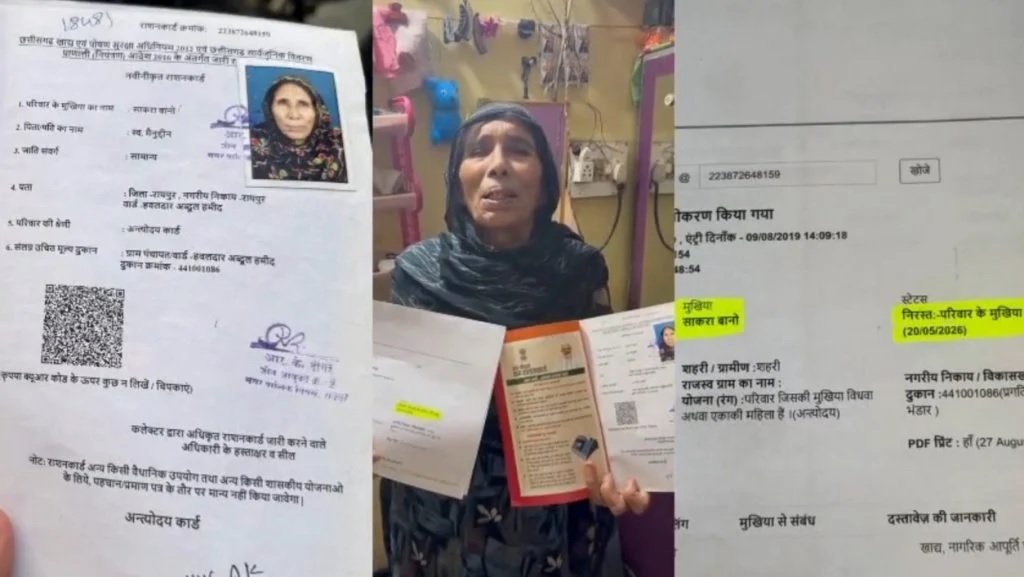 Kawardha News: छत्तीसगढ़ में बड़ा खेला, जिंदा महिला को सरकारी रिकॉर्ड में बता दिया मृत! पूर्व मंत्री मोहम्मद अकबर ने उठाए सवाल