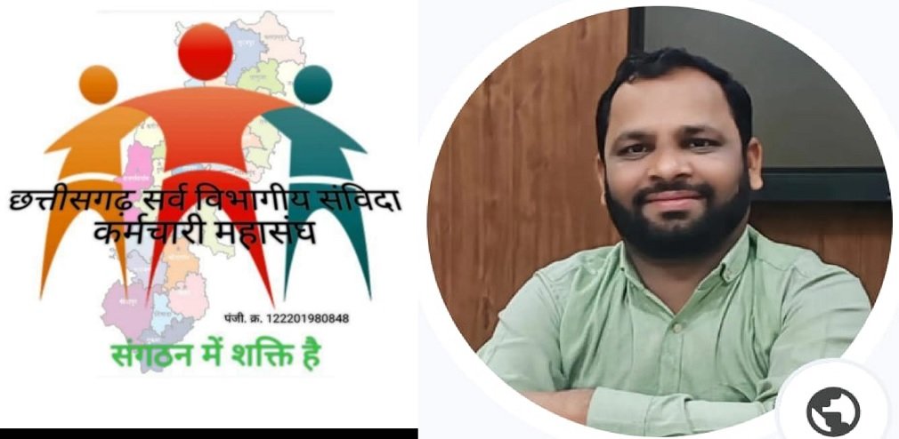 Chhattisgarh News: दीपावली से पहले छत्तीसगढ़ के संविदा कर्मचारियों ने उठाई वेतन वृद्धि की मांग, तीन वर्षों में एक बार भी नहीं हुई वेतन वृद्धि, महंगाई के अनुरूप वेतन बढ़ाने की मांग