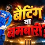 India vs New Zealand T20