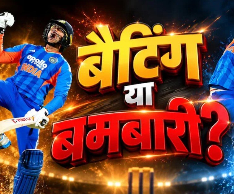 India vs New Zealand T20: भारत का तूफानी प्रहार! अभिषेक शर्मा के शतक और वैभव सूर्यवंशी की आतिशी पारी से न्यूजीलैंड पस्त, सीरीज पर कब्जा