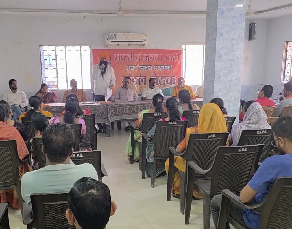 Bilaspur News: मतदाता सूची में नाम जोड़ने भाजपा ने चलाया विशेष अभियान, 31 अक्टूबर तक पंजीयन की अपील