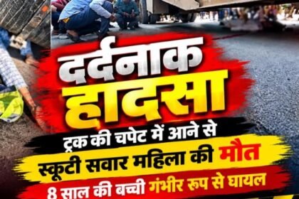 Raipur Accident