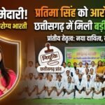 Surguja News