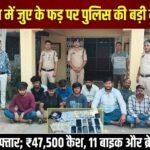 Janjgir-Champa News: