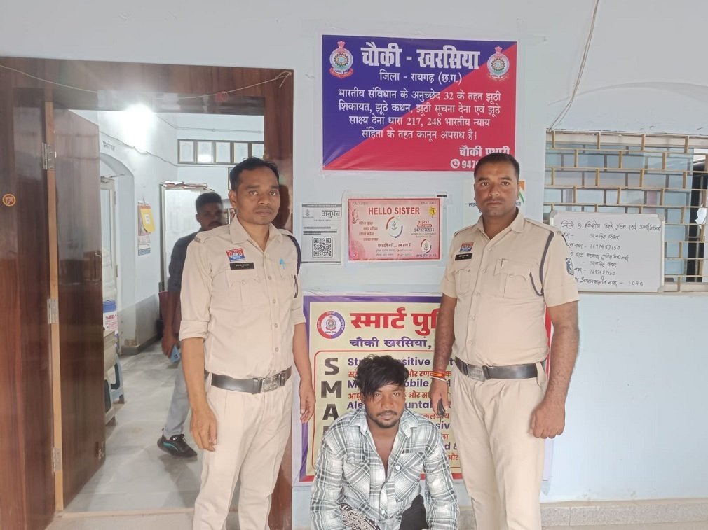 Raigarh Crime: शादी का झांसा देकर नाबालिग का दो साल तक शारीरिक शोषण, आरोपी 24 घंटे में गिरफ्तार
