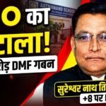 Ambikapur News