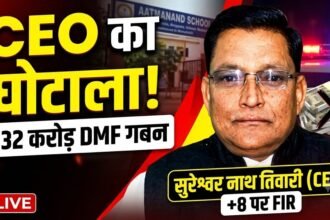 Ambikapur News