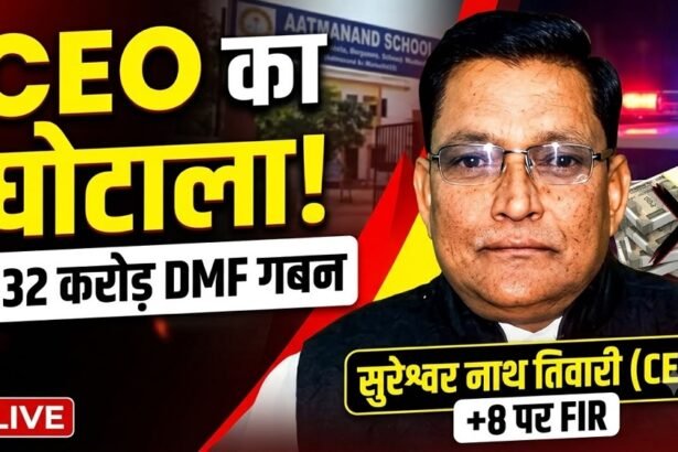 Ambikapur News