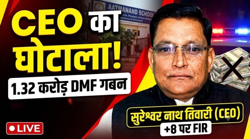 Ambikapur News