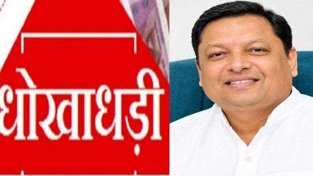 CG Crime: 300 करोड़ रुपये से ज्यादा की धोखाधड़ी का आरोप, भाजपा के पूर्व कोषाध्यक्ष संदीप अग्रवाल गिरफ्तार